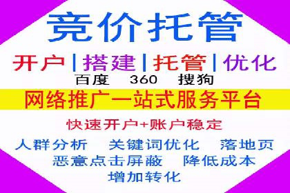 百度竞价排名实战：打造爆款关键词的案例